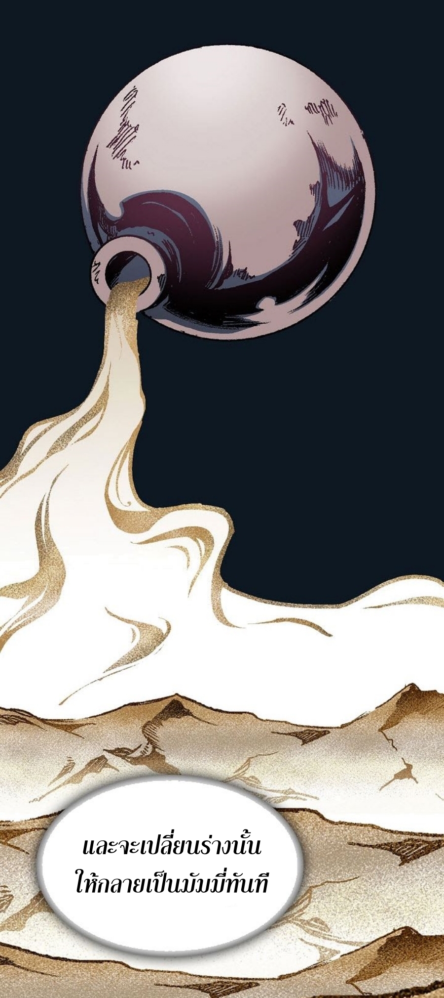 Memoir Of The King Of War 88 (54)